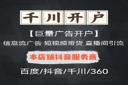 拉新神器：信息流广告制作攻略